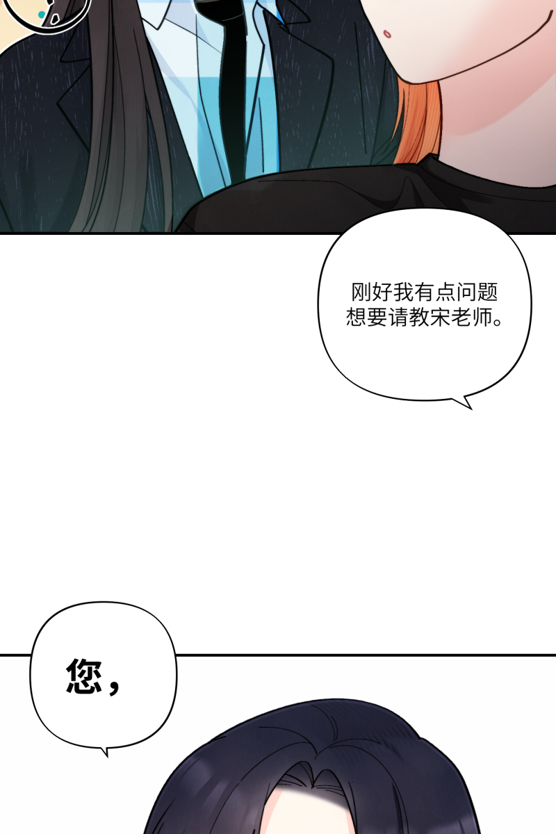 营业中请三连漫画,第55话2图
