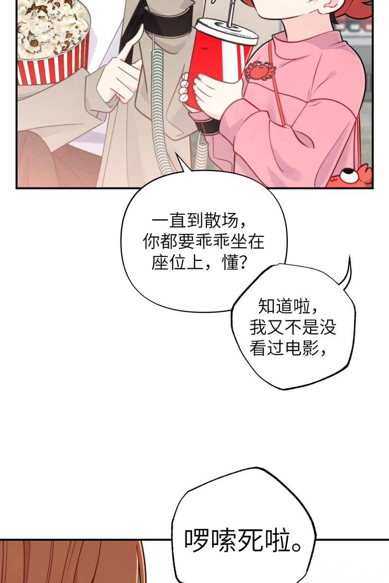 营业中请三连漫画,第21话1图