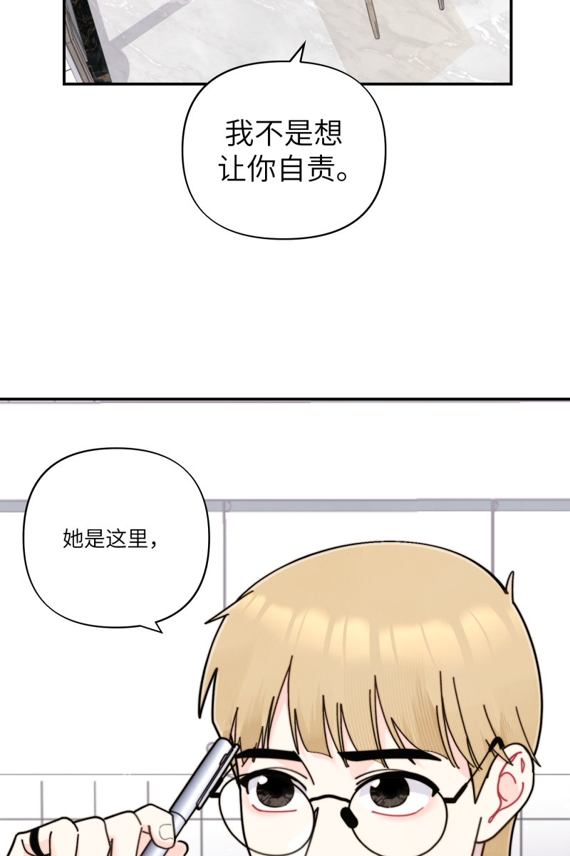 营业中请三连漫画,第59话1图