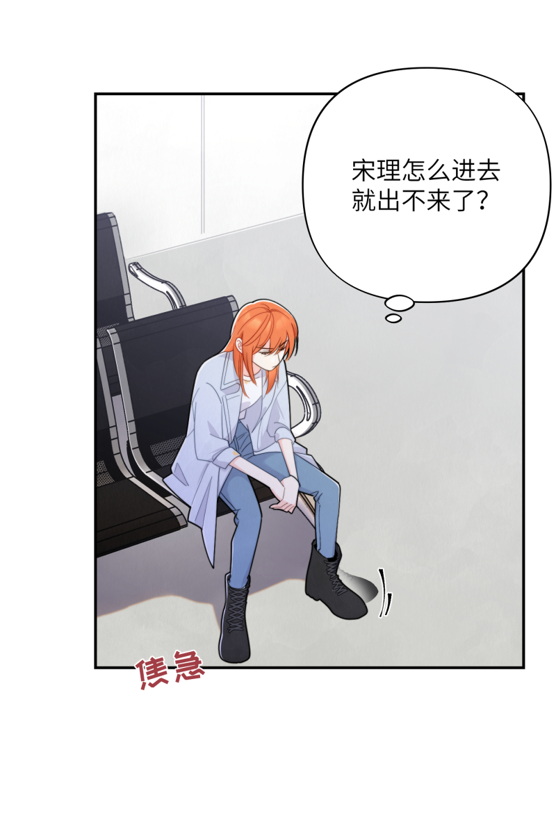 营业中请三连漫画,第18话2图