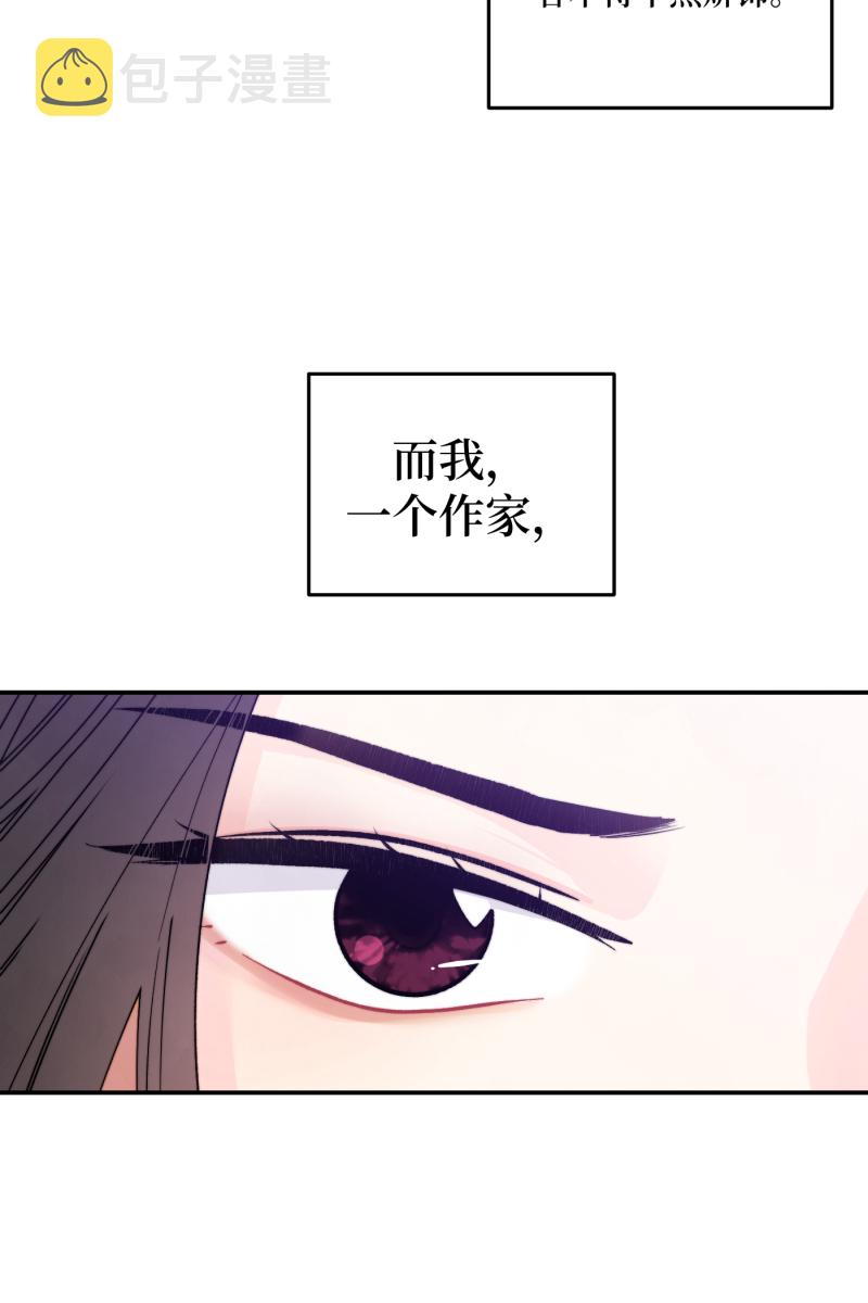 营业中请三连漫画,第1话2图