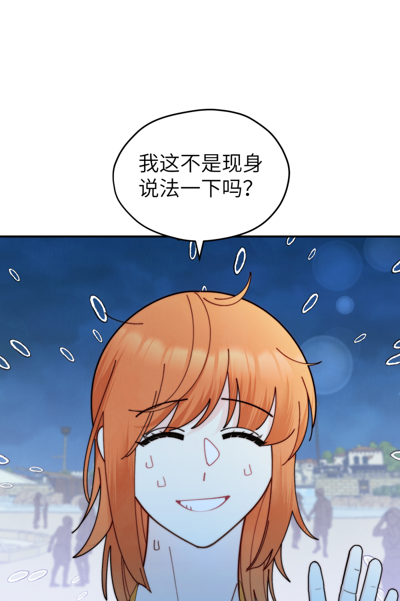 营业中请三连漫画,第63话1图