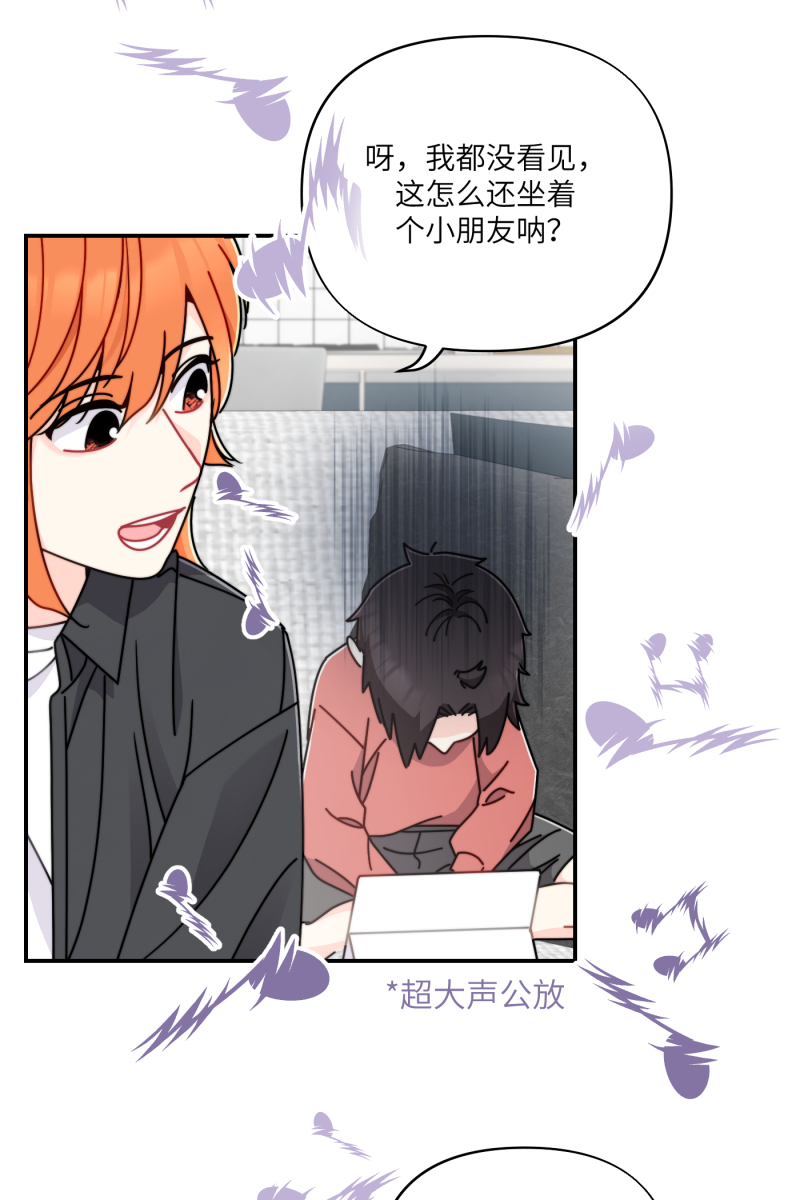 营业中请三连漫画,第25话2图