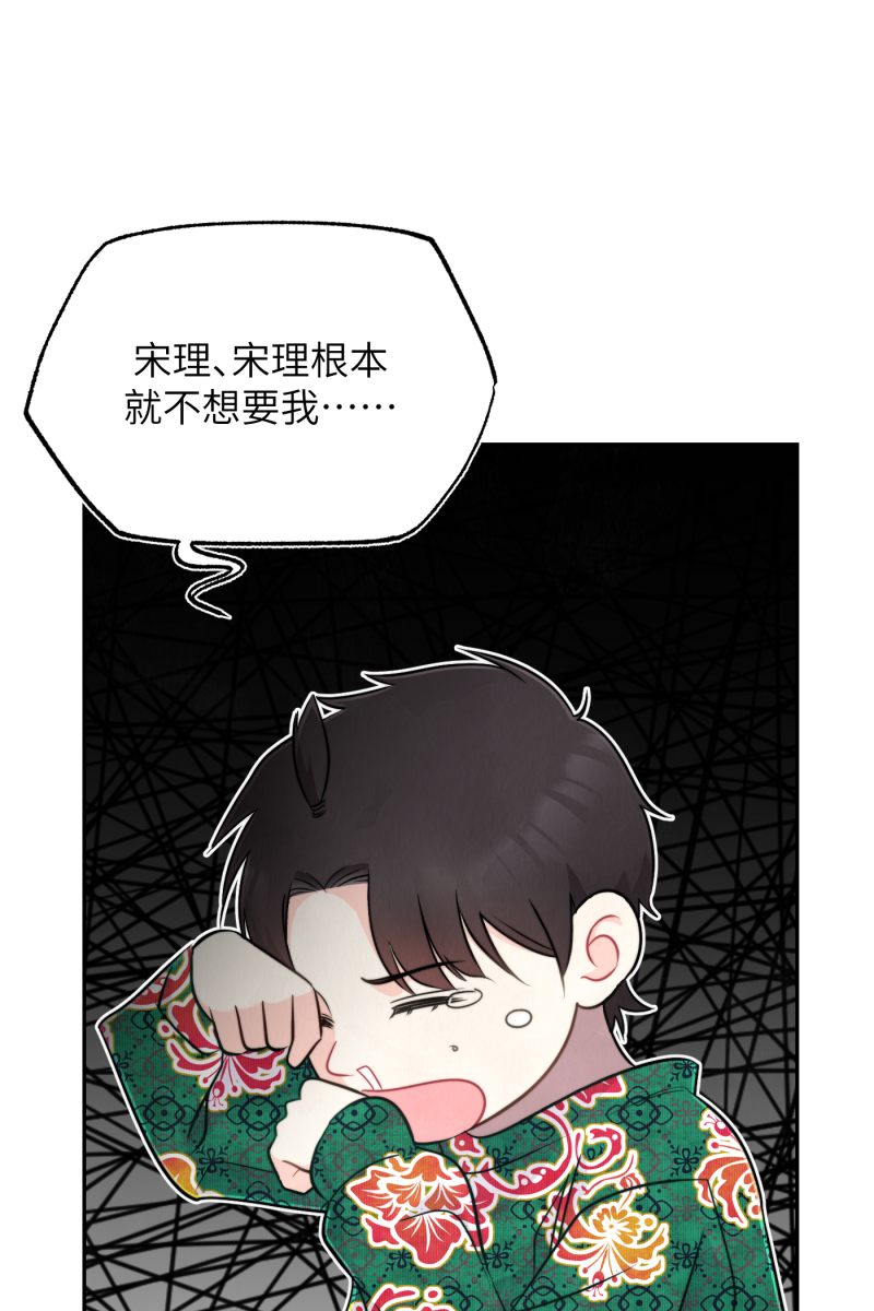 营业中请三连漫画,第22话1图
