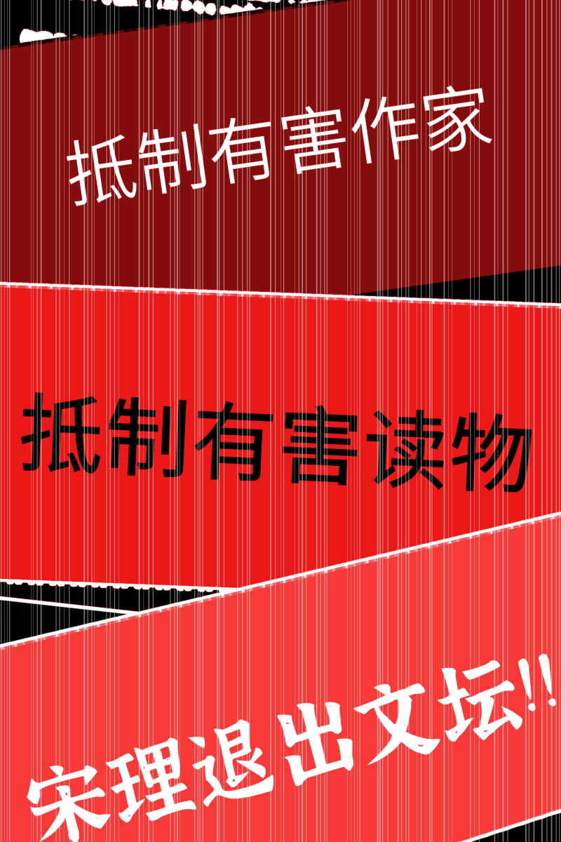 营业中请三连漫画,第64话1图