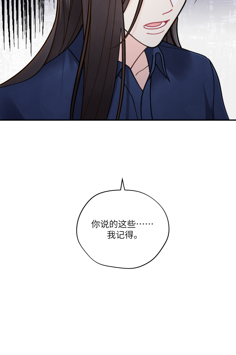 营业中请三连漫画,第59话1图
