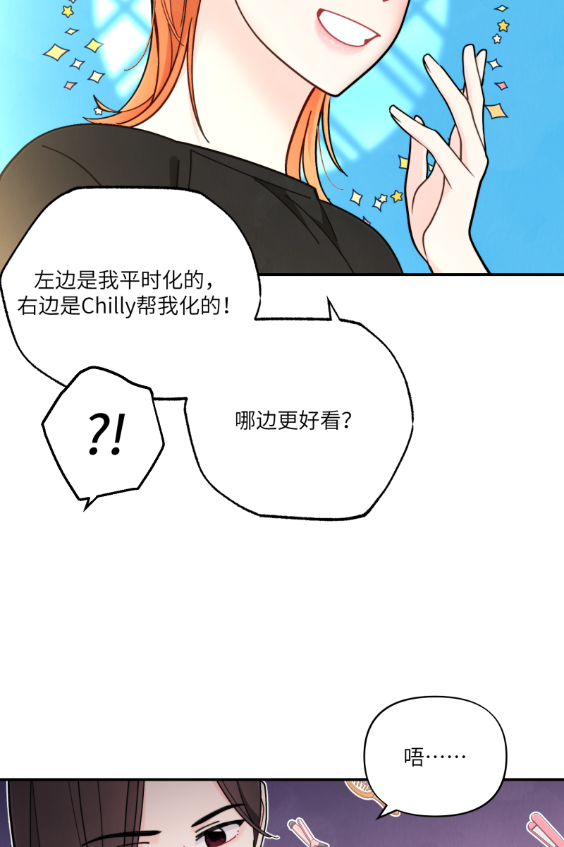 营业中请三连漫画,第55话2图