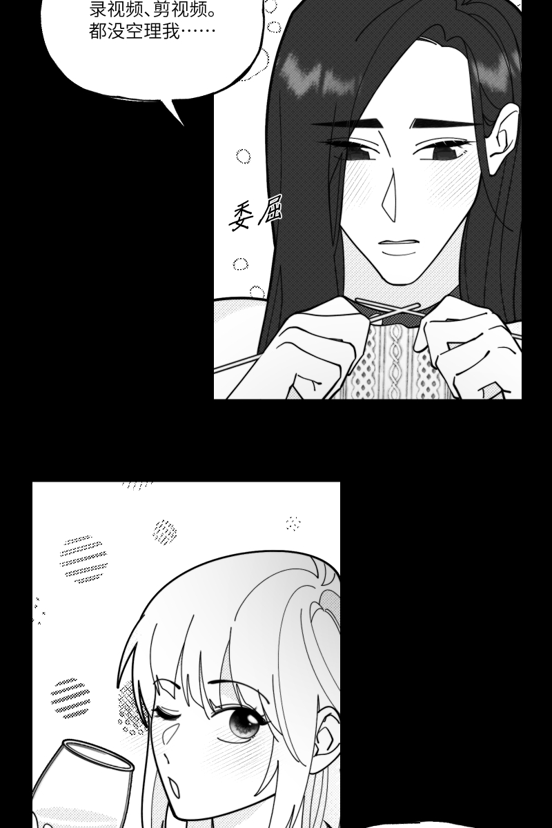 营业中请三连漫画,【免费】中秋番外1图