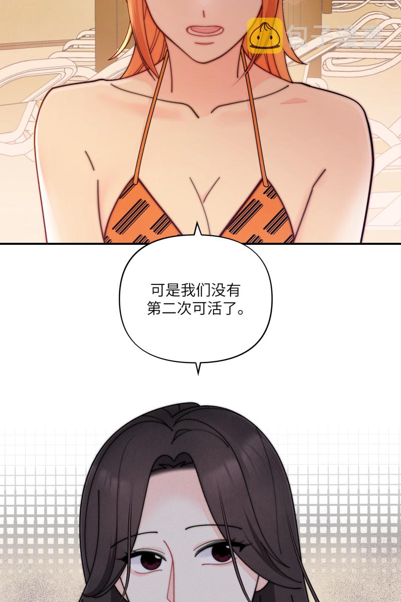 营业中请三连漫画,第62话2图
