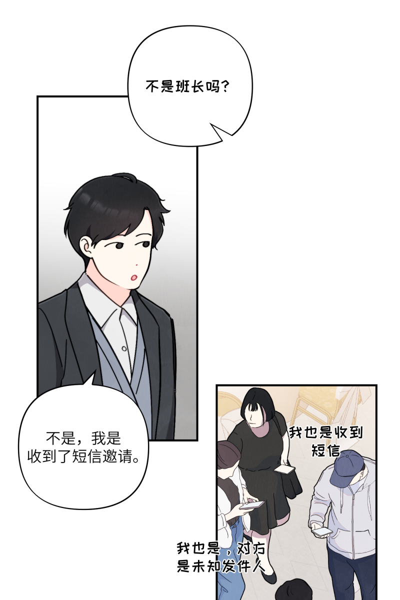 营业中请三连漫画,第51话1图