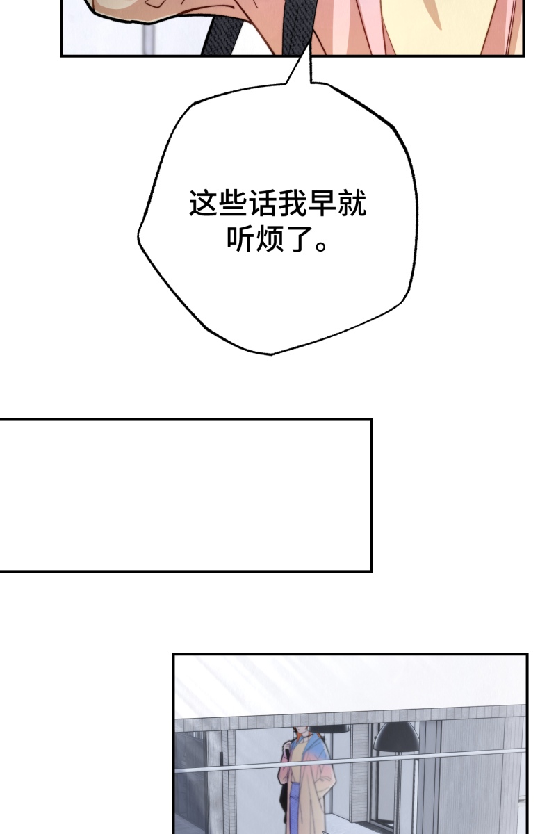 营业中请三连漫画,第11话1图