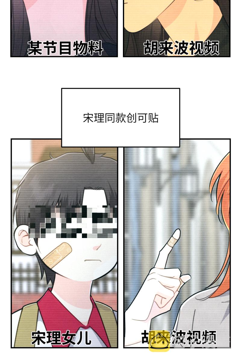 营业中请三连漫画,第15话2图