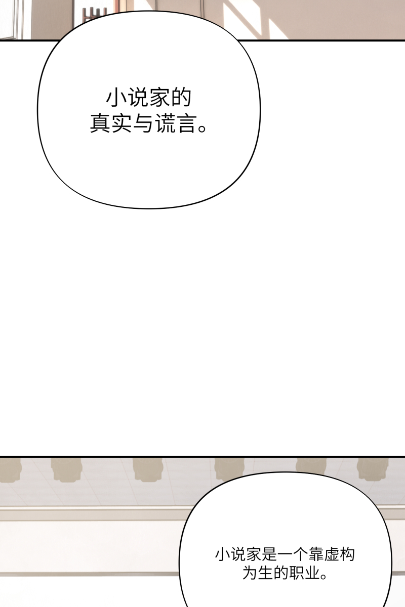 营业中请三连漫画,第9话1图