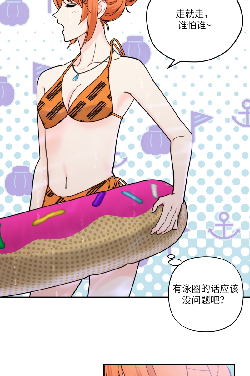 营业中请三连漫画,第61话1图
