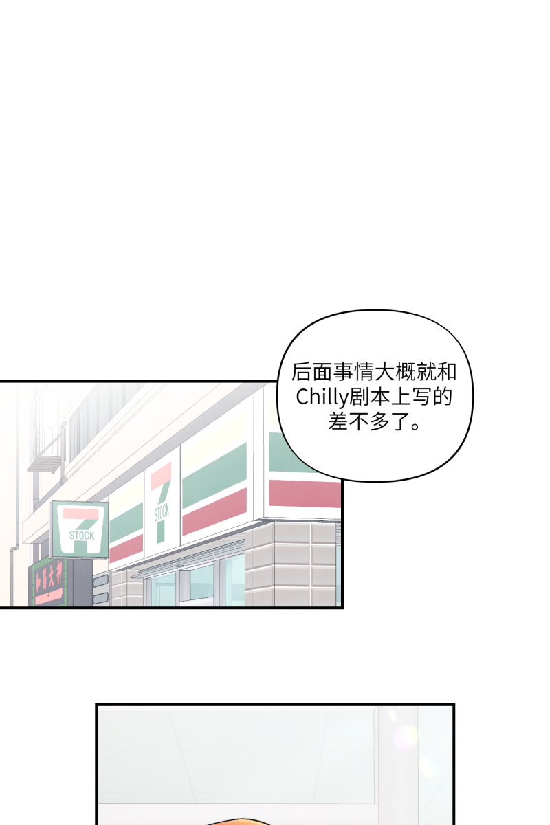 营业中请三连漫画,第44话1图