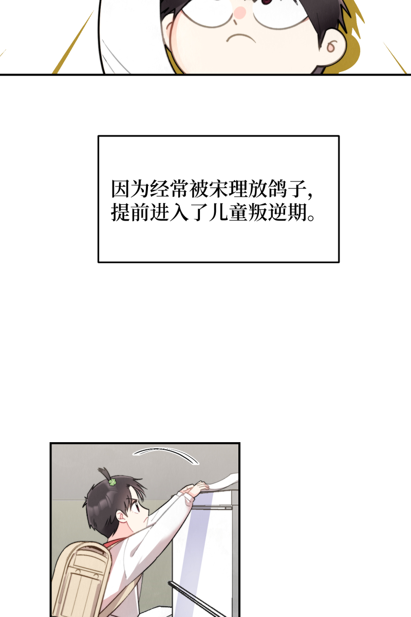 营业中请三连漫画,第2话2图