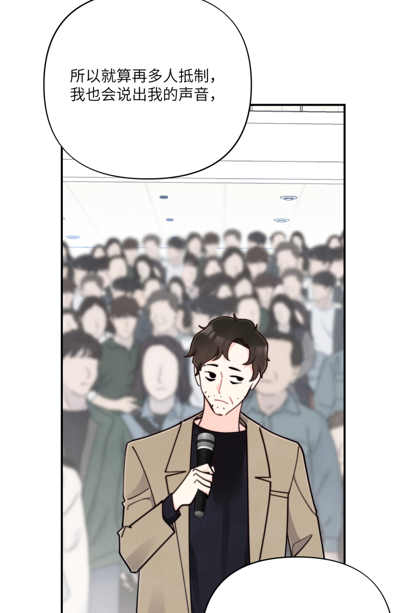 营业中请三连漫画,第64话1图