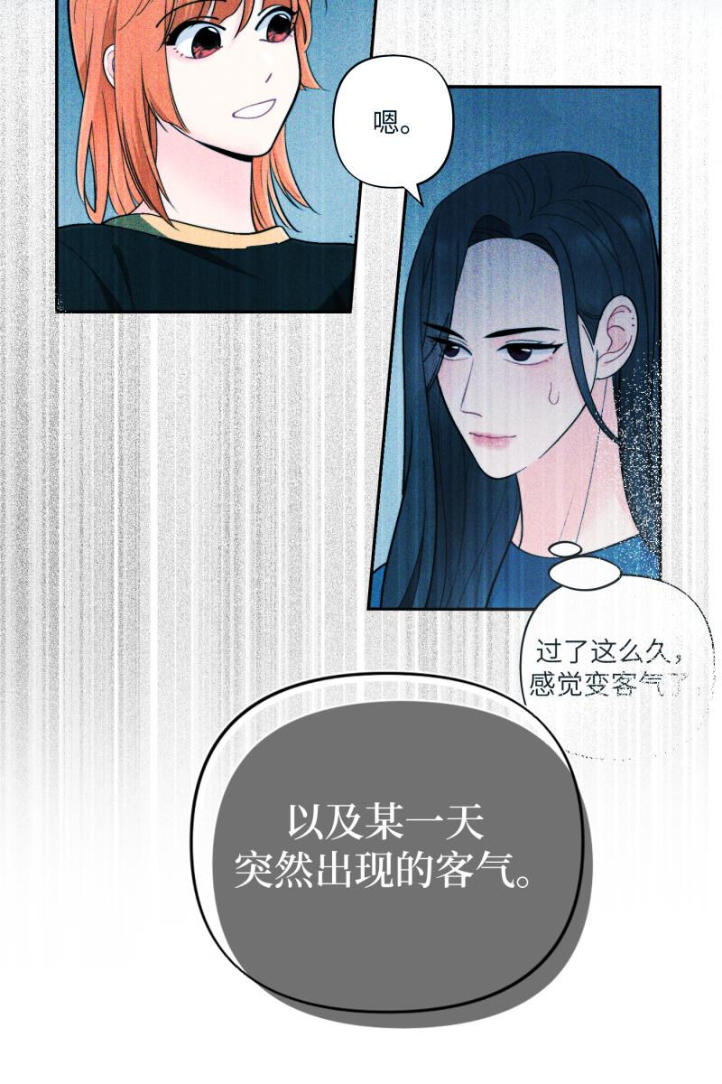 营业中请三连漫画,第57话2图