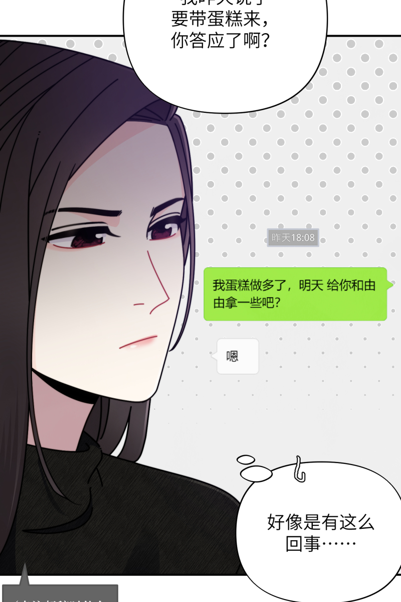 营业中请三连漫画,第25话1图