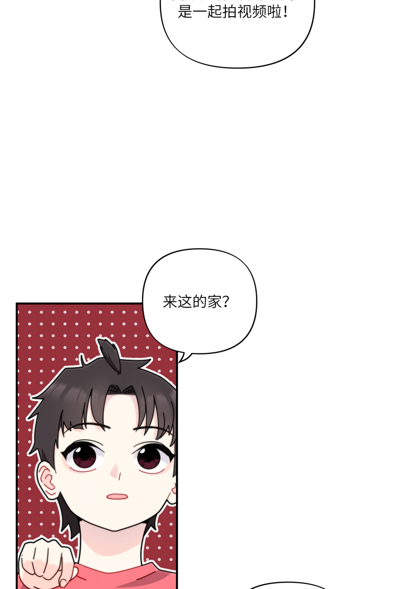 营业中请三连漫画,第30话2图