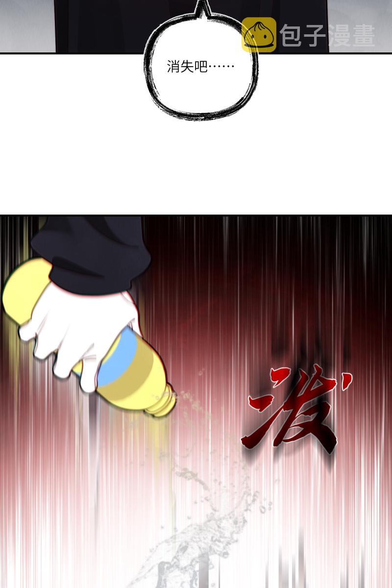 营业中请三连漫画,第64话1图