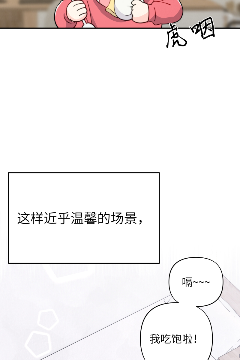 营业中请三连漫画,第16话2图