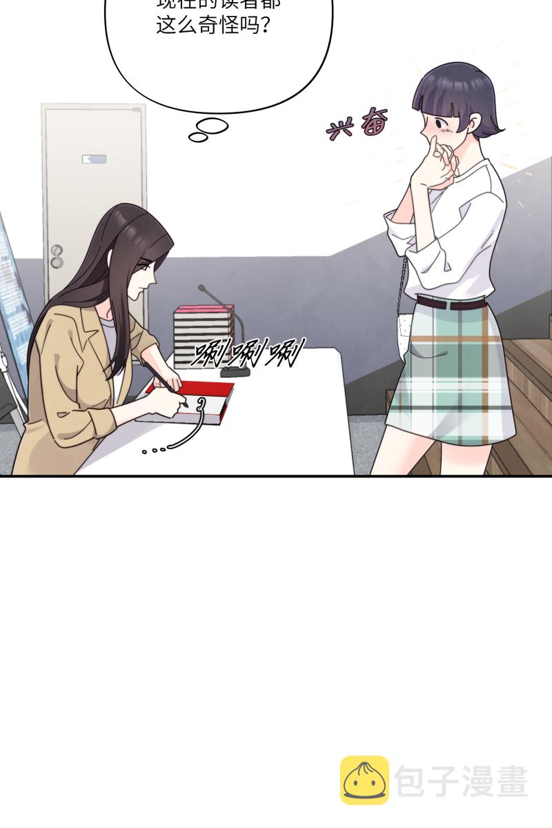 营业中请三连漫画,第67话1图