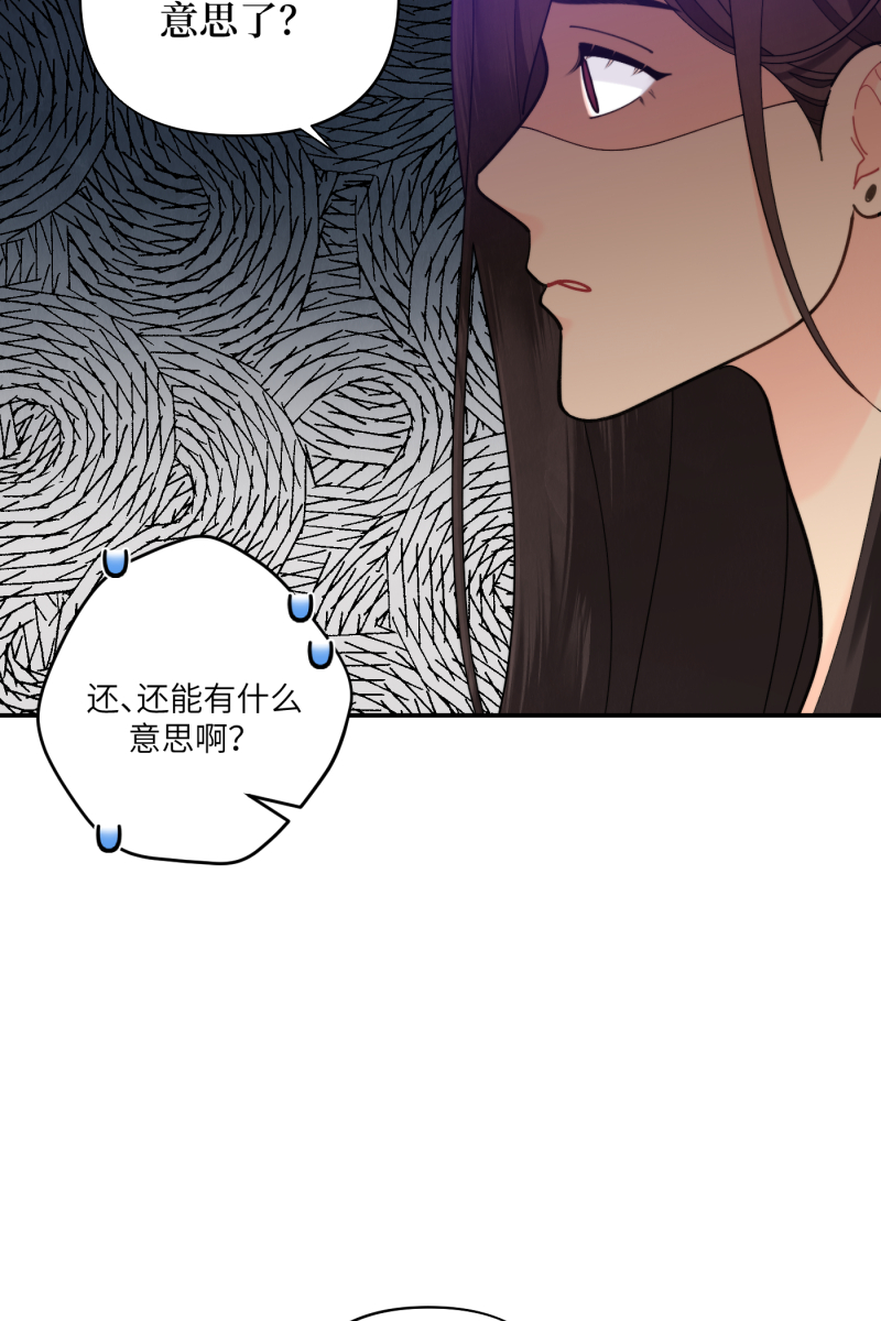 营业中请三连漫画,第63话2图