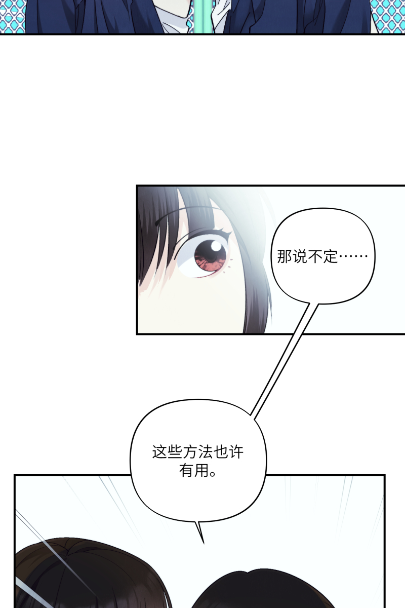 营业中请三连漫画,第43话2图