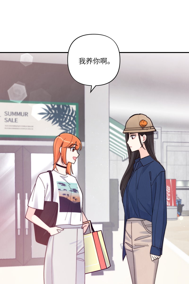 营业中请三连漫画,第60话2图