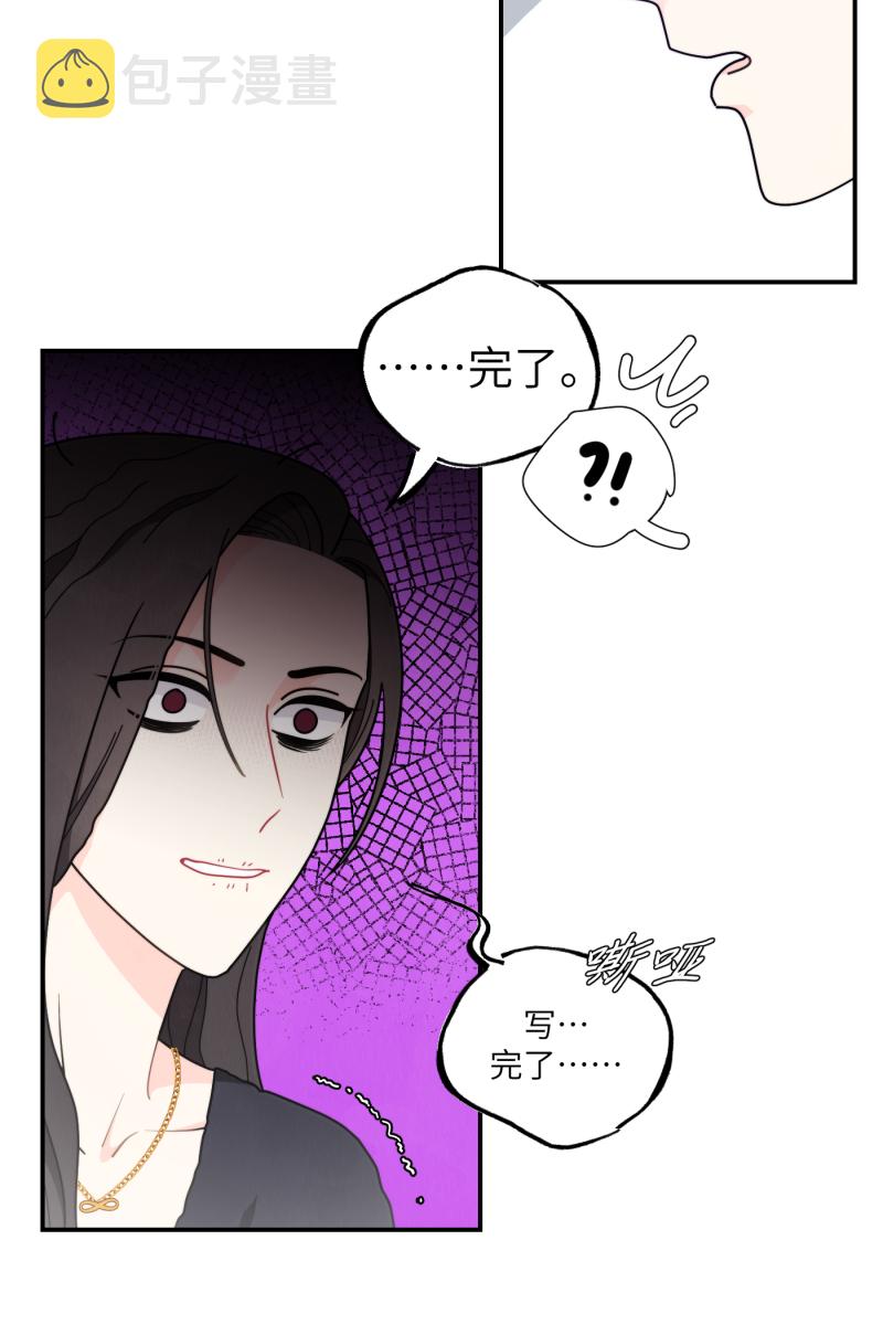 营业中请三连漫画,第37话1图