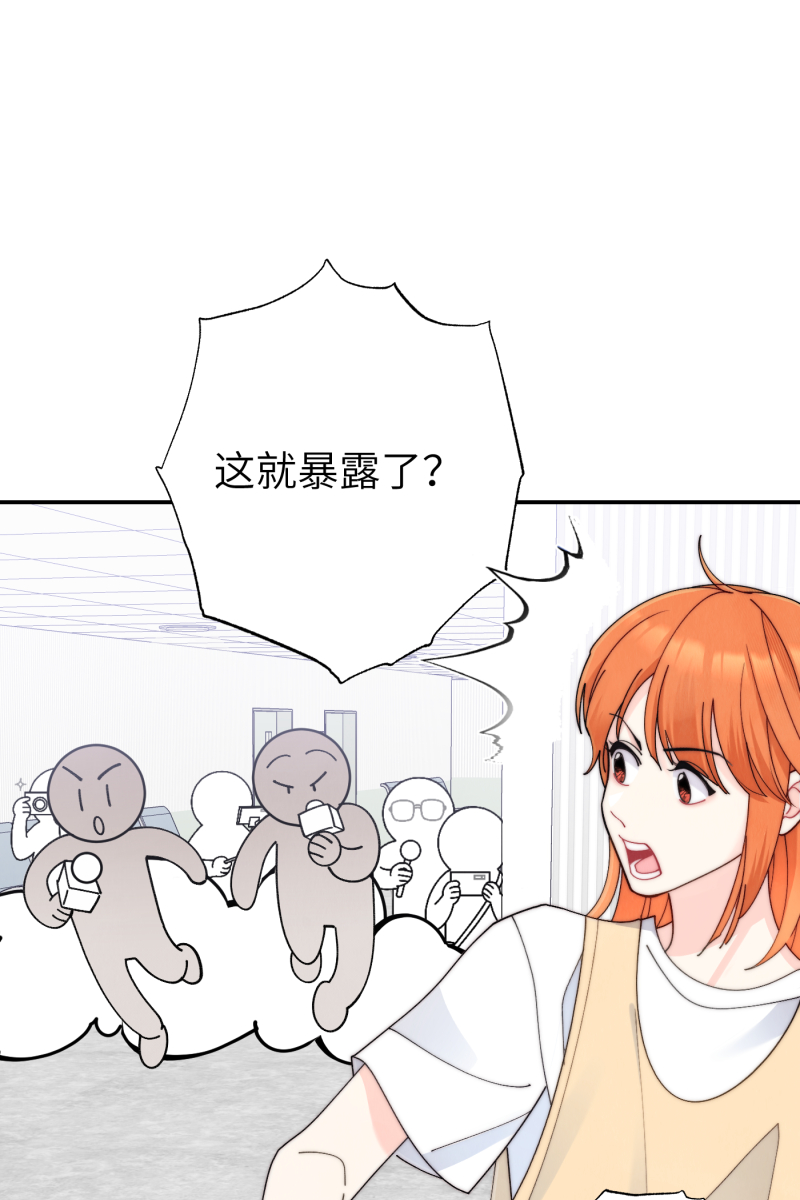 营业中请三连漫画,第65话1图