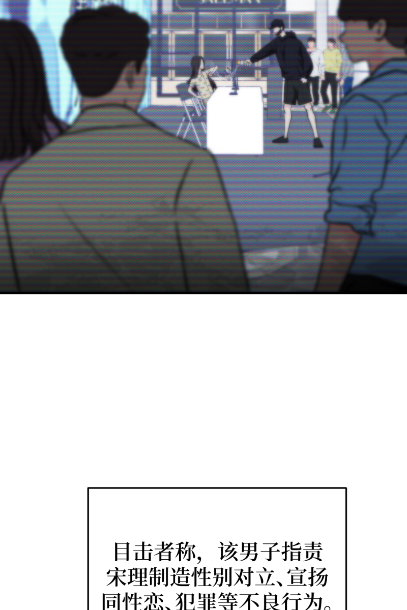 营业中请三连漫画,第65话2图