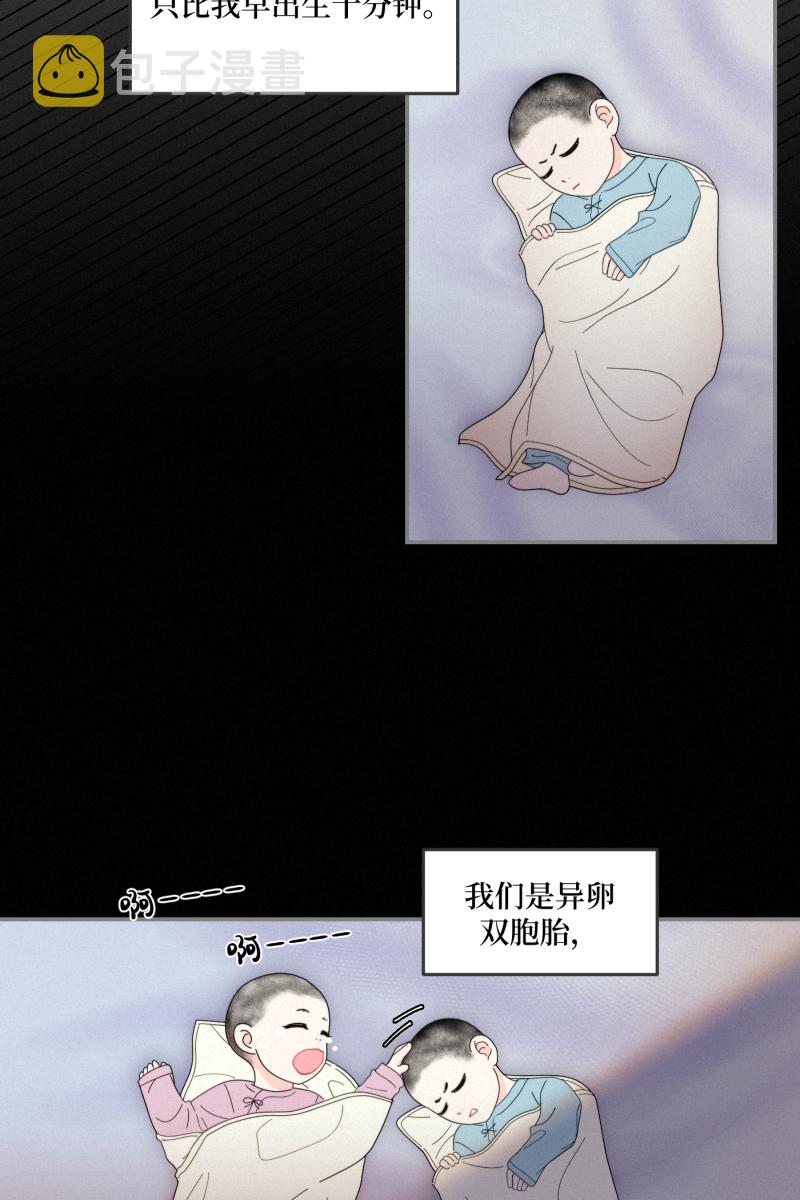 营业中请三连漫画,第37话2图