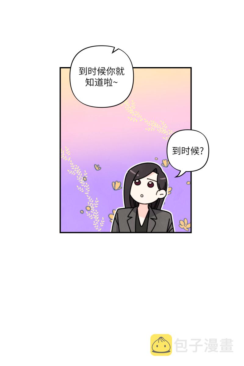 营业中请三连漫画,第48话1图