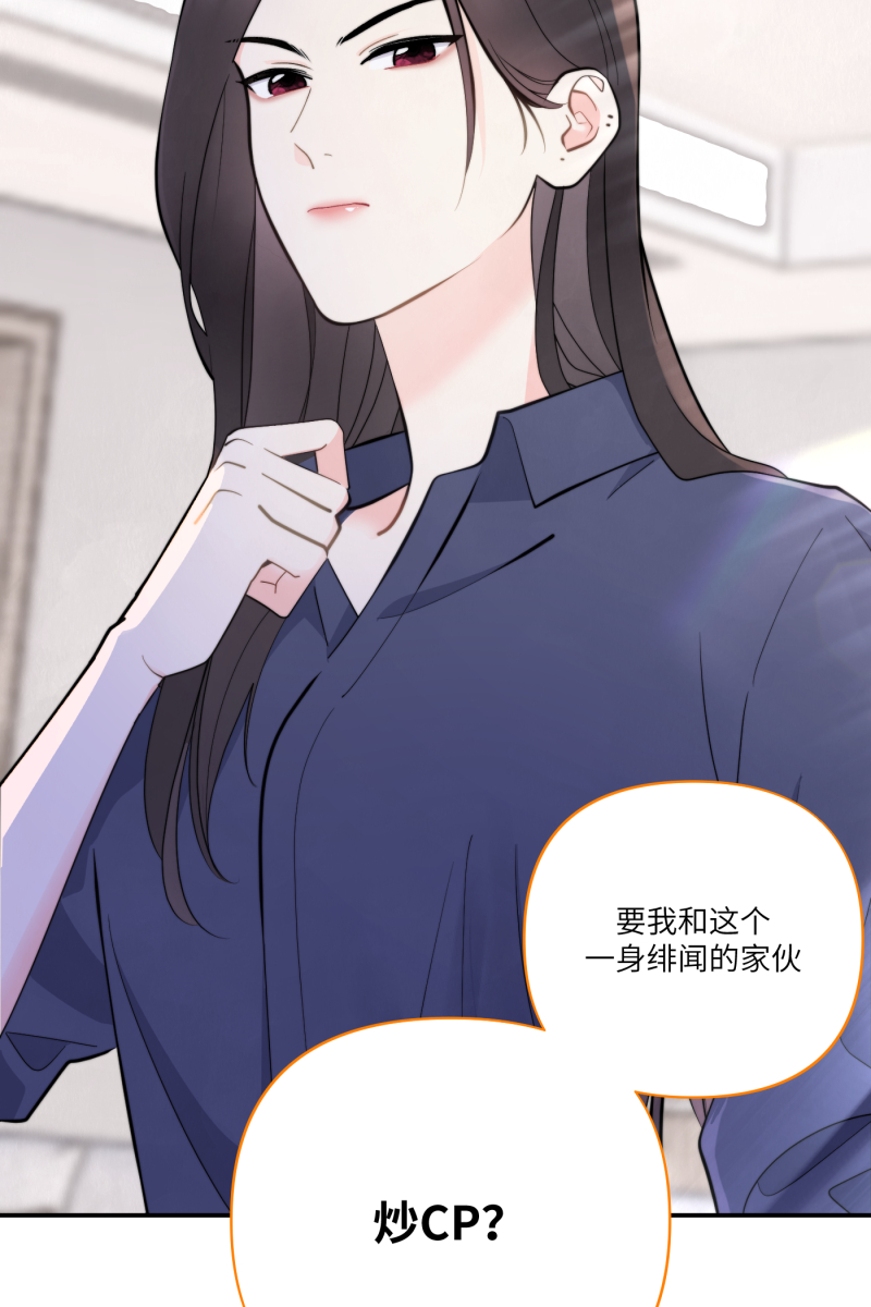 营业中请三连漫画,第1话1图