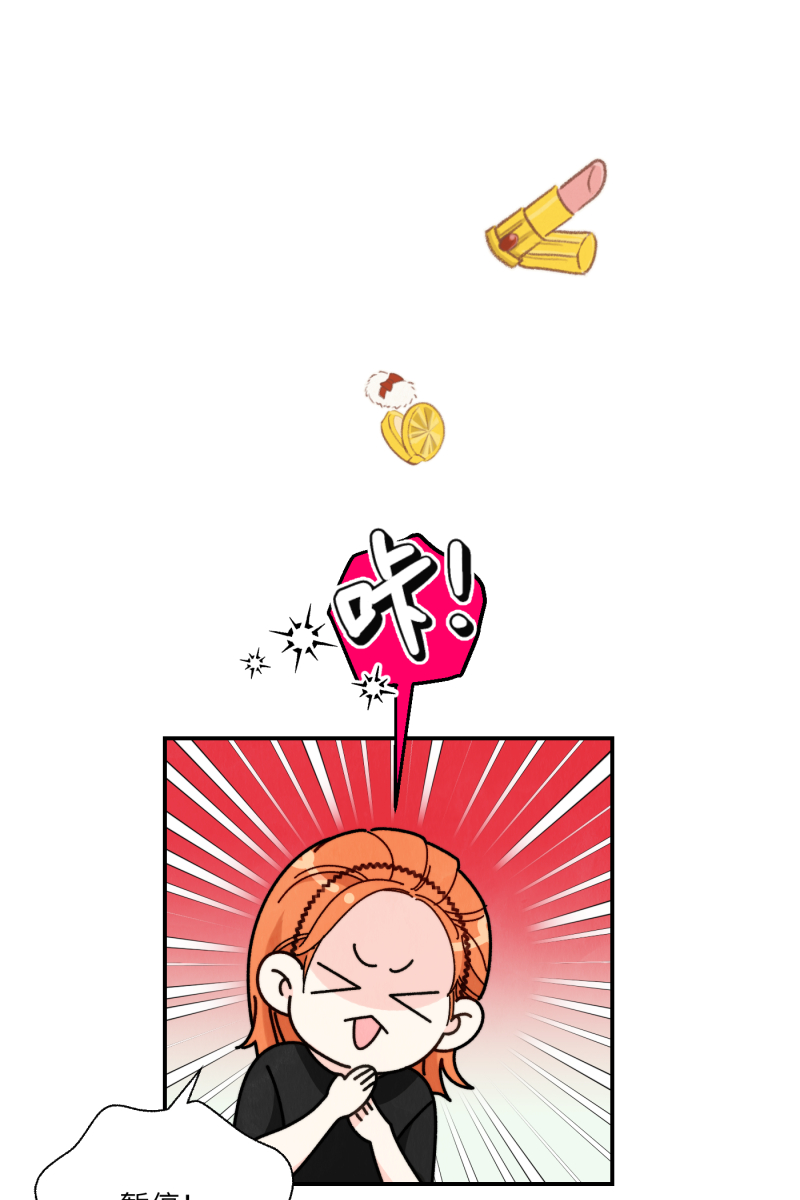 营业中请三连漫画,第55话2图