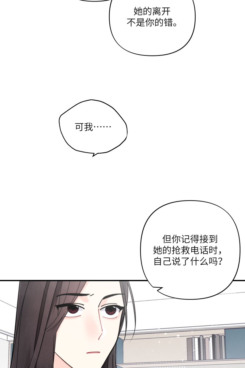 营业中请三连漫画,第59话1图