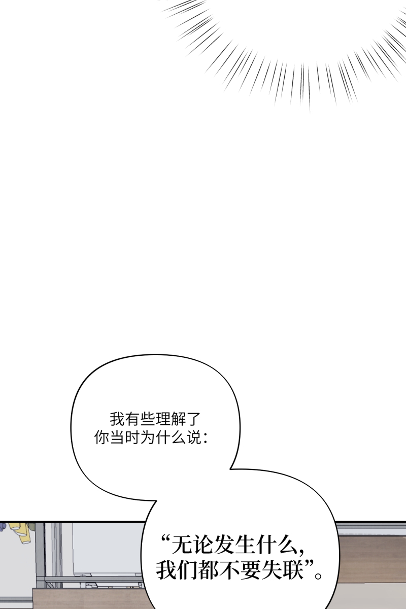 营业中请三连漫画,第68话1图