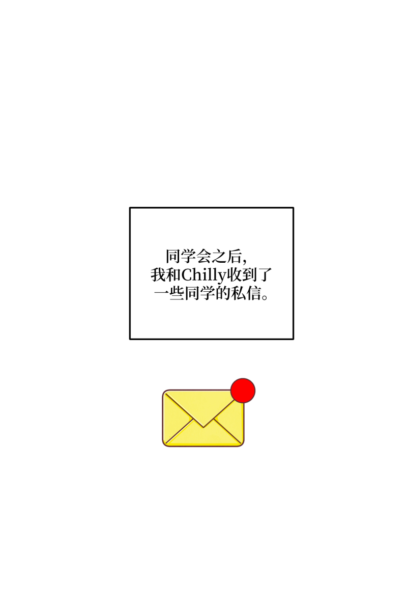 营业中请三连漫画,第53话1图