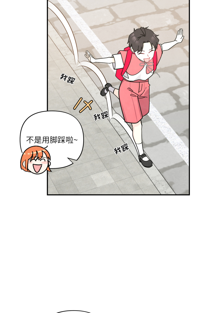 营业中请三连漫画,番外11图