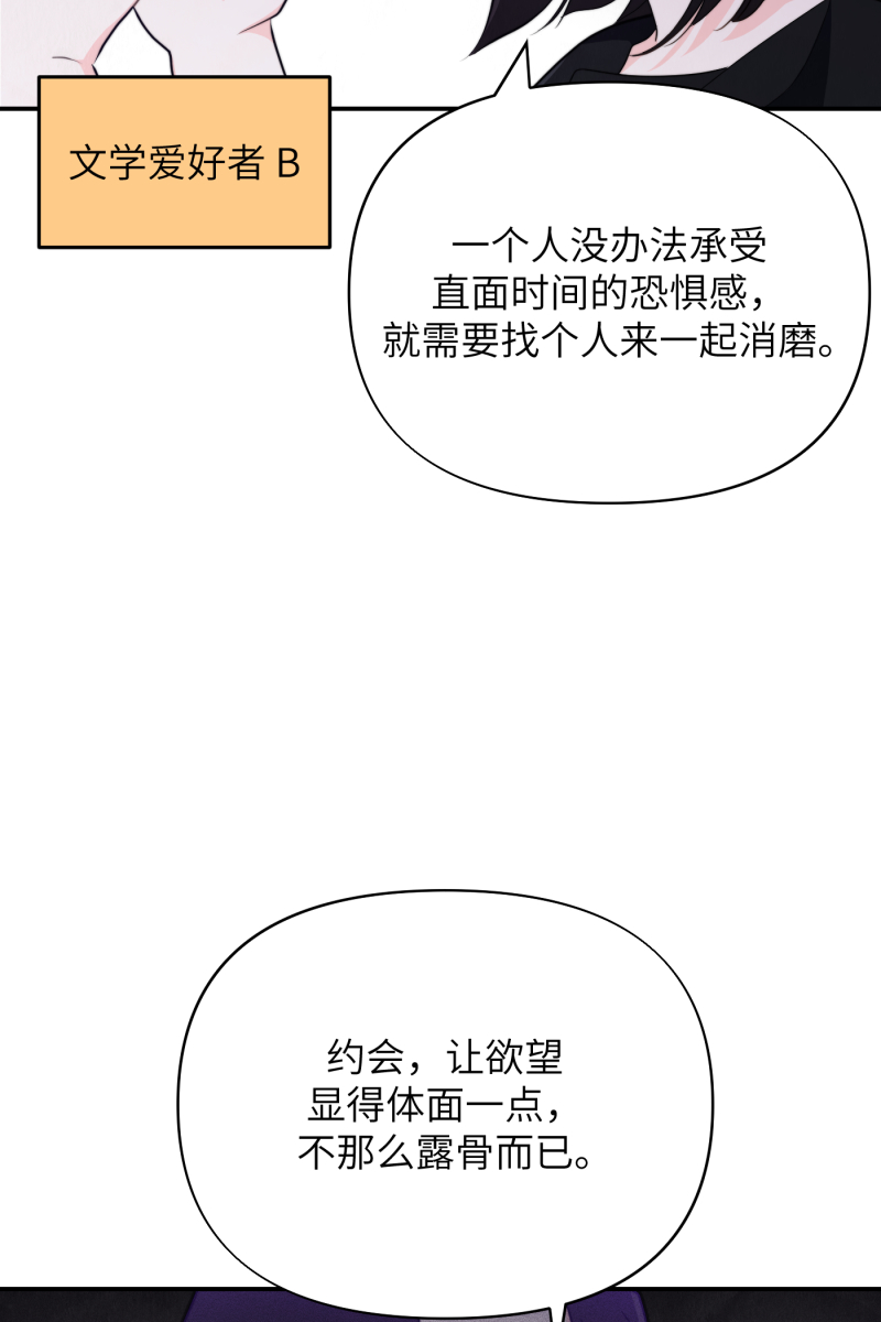 营业中请三连漫画,第14话2图