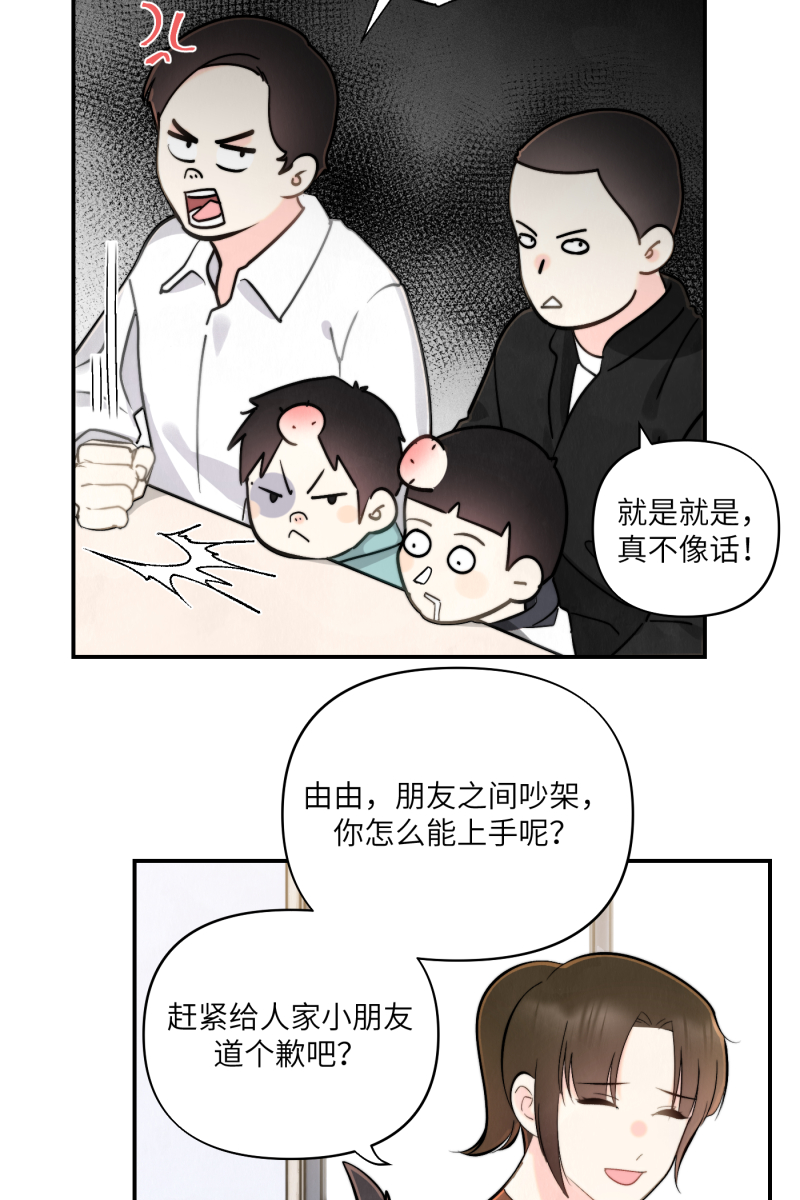 营业中请三连漫画,第7话1图
