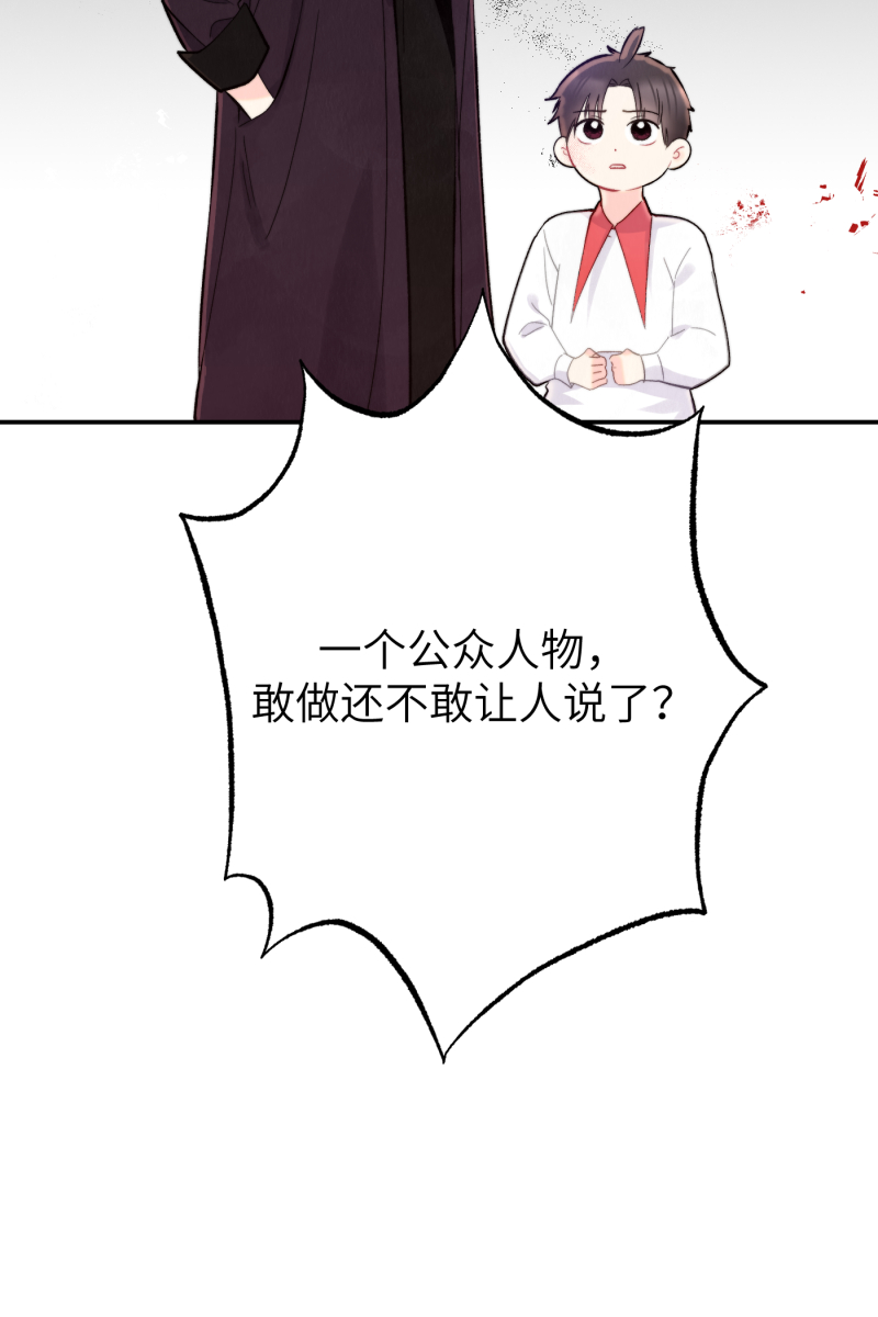 营业中请三连漫画,第7话1图