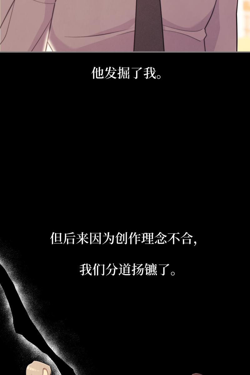 营业中请三连漫画,第19话1图