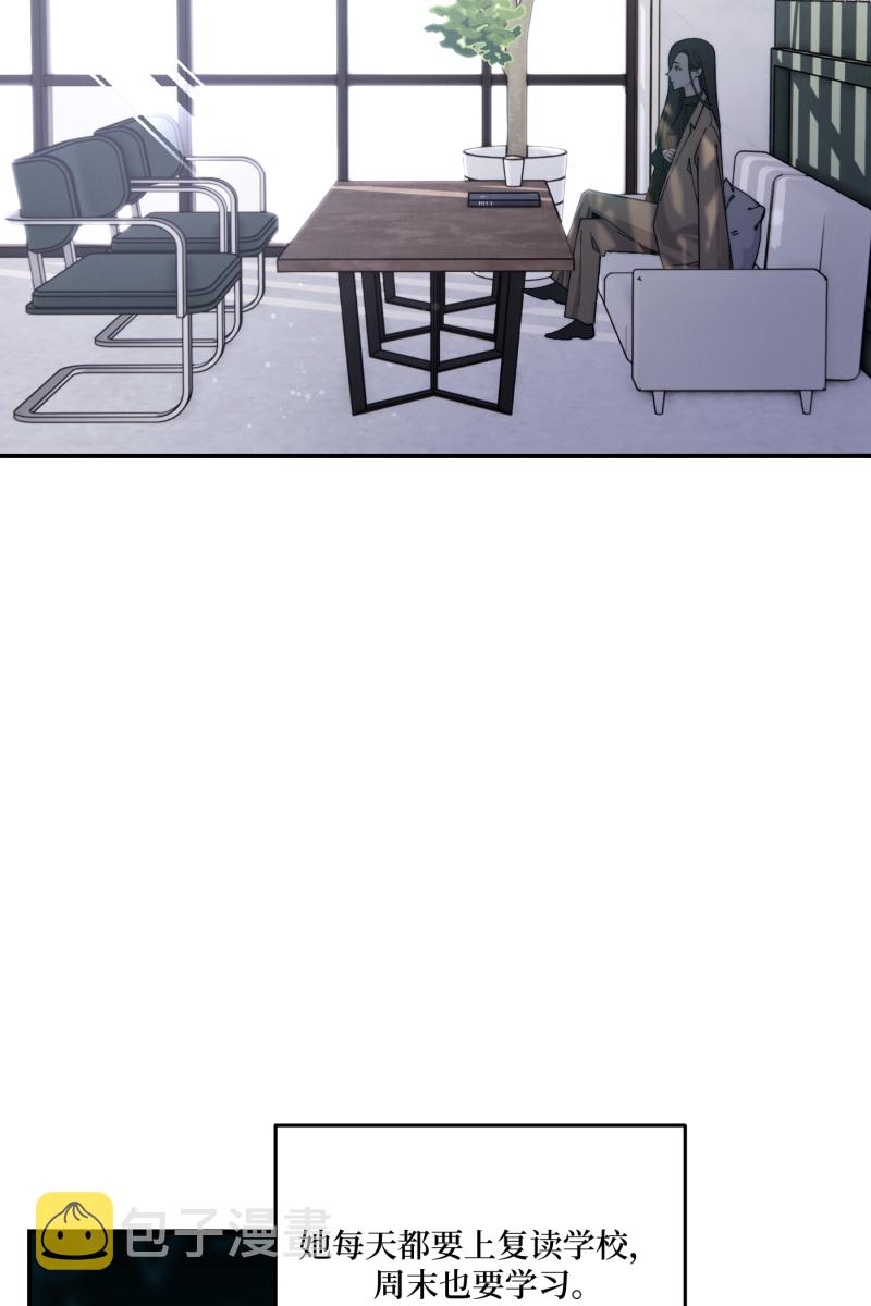 营业中请三连漫画,第70话1图