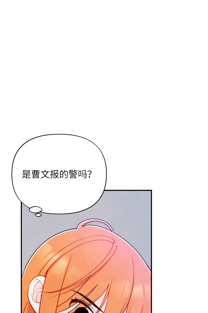 营业中请三连漫画,第18话1图
