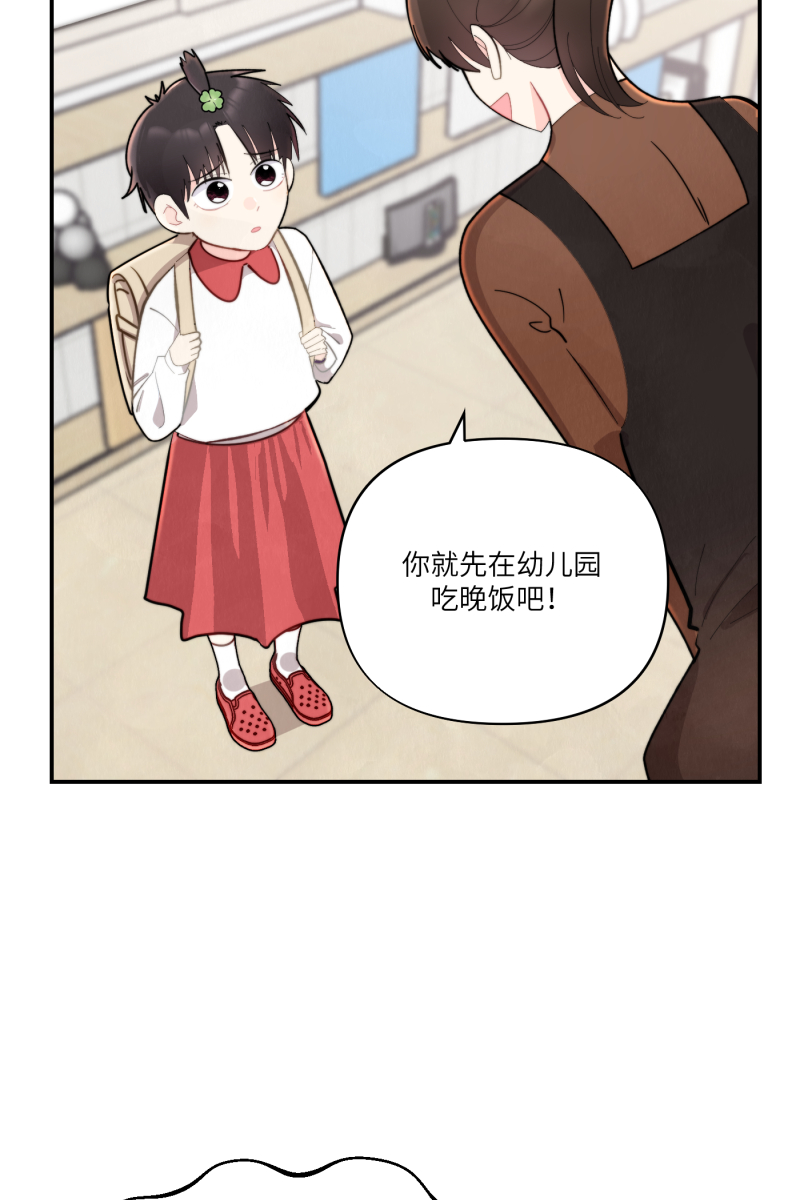 营业中请三连漫画,第2话1图
