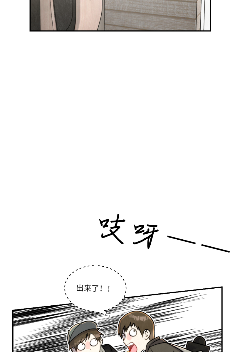 营业中请三连漫画,第3话2图