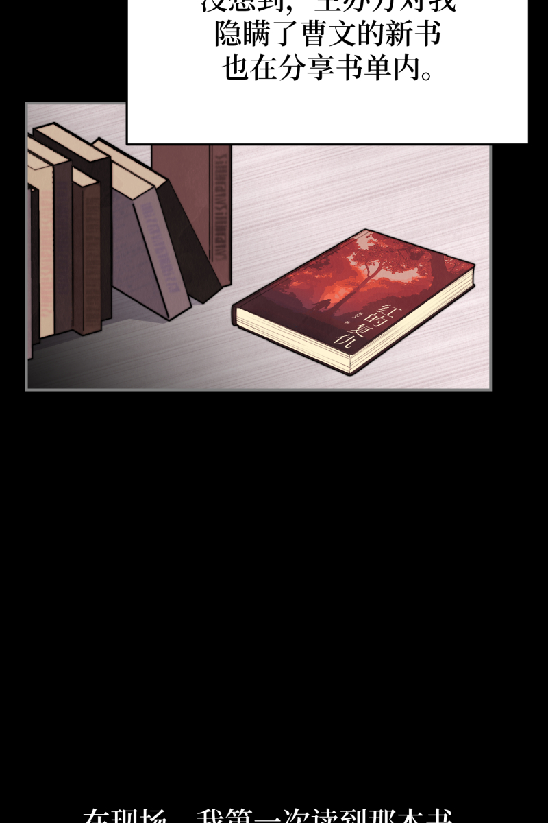 营业中请三连漫画,第19话2图